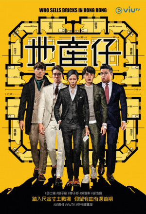 Nonton Who Sells Bricks In Hong Kong (2020) Sub Indo