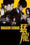 Nonton Film Dragon Squad / Mang Lung (2005) Sub Indo Nonton Film Dragon Squad / Mang Lung (2005) Sub Indo