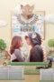 Nonton Film U-Prince The Series: The Lovely Geologist (2016) Sub Indo