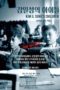 Nonton Film Kim Il Sung’s Children (2020) Sub Indo