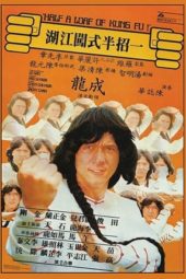 Nonton Film Half a Loaf of Kung Fu (1978) Sub Indo