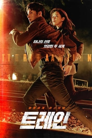 Nonton Train (2020) Sub Indo