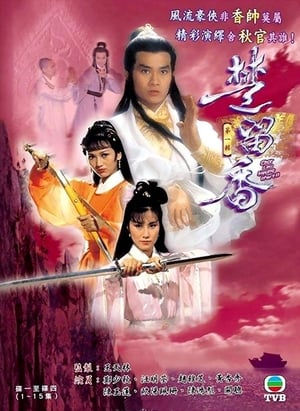 Nonton Chor Lau-heung (1979) Sub Indo