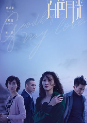 Nonton Goodbye, My Love (2020) Sub Indo