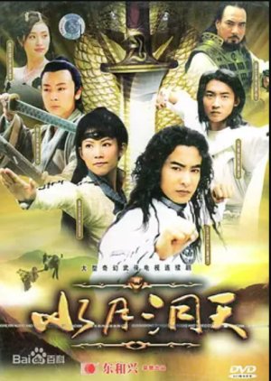 Nonton Shui Yue Dong Tian (2004) Sub Indo