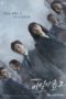 Nonton Film Stranger S02 (2020) Sub Indo Nonton Film Stranger S02 (2020) Sub Indo