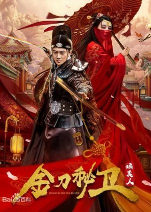 Nonton The Emperor’s Secret Army (2020) Sub Indo