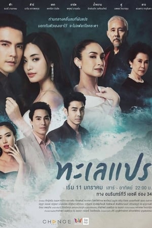 Nonton The Seawave / Talay Prae (2020) Sub Indo