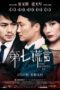 Nonton Film The Seventh Lie (2014) Sub Indo Nonton Film The Seventh Lie (2014) Sub Indo