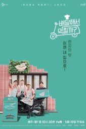 Nonton Film Will They Eat When Delivered (2020) Sub Indo