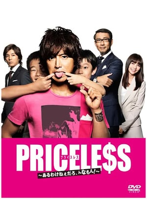 Nonton Priceless (2012) Sub Indo