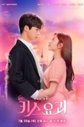 Nonton Film Kiss Goblin (2020) Sub Indo