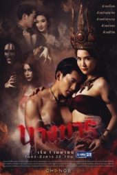 Nonton Film Nang Marn / Miss Enchantress (2019) Sub Indo