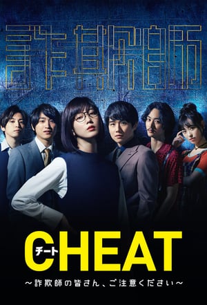 Nonton Cheat (2019) Sub Indo