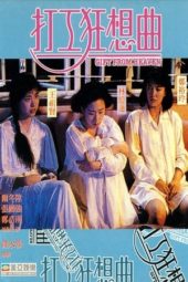 Nonton Film Gift from Heaven (1989) gt Sub Indo