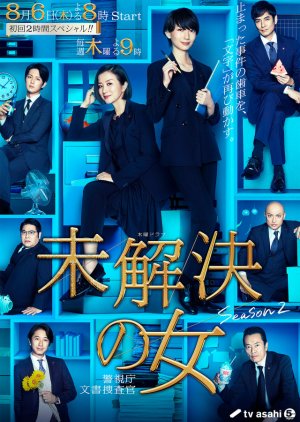 Nonton Mikaiketsu no Onna S02 (2020) Sub Indo