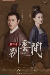 Nonton Film Royal Nirvana Special (2020) Sub Indo