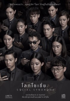 Nonton Social Syndrome (2018) Sub Indo