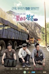 Nonton Film Youth Over Flowers: Peru (2014) Sub Indo