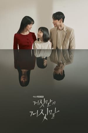 Nonton Lie after Lie (2020) Sub Indo