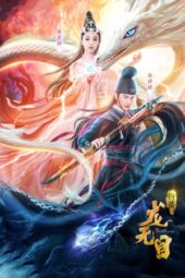 Nonton Film The Eye Of The Dragon Princess (2020) Sub Indo