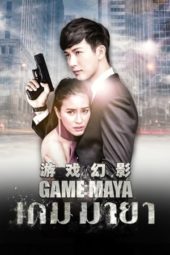 Nonton Film Game Maya (2017) Sub Indo