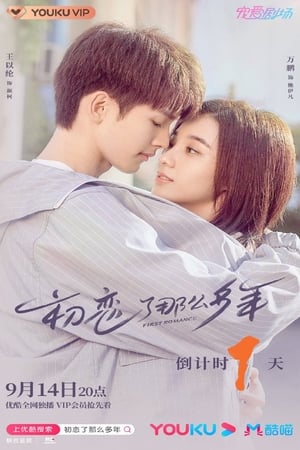 Nonton First Romance (2020) Sub Indo