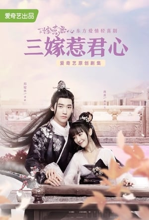 Nonton Marry Me / Three Marriages Provoke the King’s Heart (2020) Sub Indo