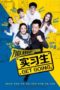 Nonton Film Best Get Going (2015) Sub Indo Nonton Film Best Get Going (2015) Sub Indo