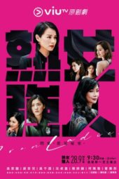 Nonton Film Iron Ladies (2020) Sub Indo