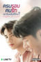 Nonton Film Night of Love (2020) gt Sub Indo