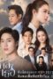 Nonton Film The Last Promise / Kor Kerd Mai Klai Klai Ter (2020) Sub Indo Nonton Film The Last Promise / Kor Kerd Mai Klai Klai Ter (2020) Sub Indo