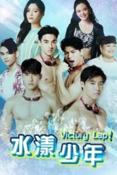 Nonton Film Victory Lap (2020) Sub Indo