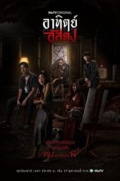 Nonton Film After Dark The Series (2020) Sub Indo