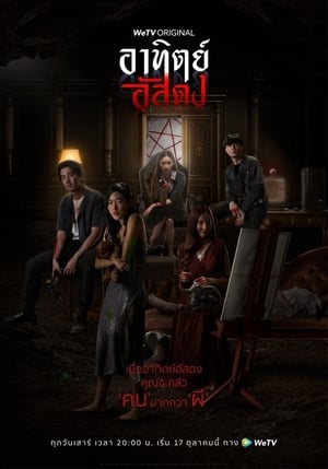 Nonton After Dark The Series (2020) Sub Indo