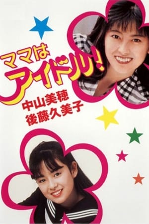 Nonton Mama is an Idol (1987) Sub Indo