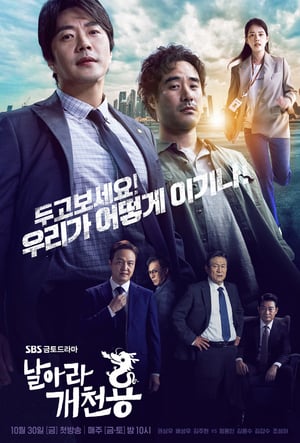 Nonton Delayed Justice (2020) Sub Indo