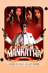 Nonton Film Mankatha (2011) Sub Indo