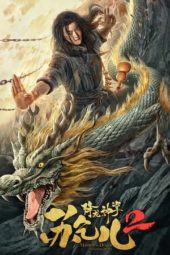 Nonton Film Master so Dragon Subduing Palms 2 (2020) Sub Indo