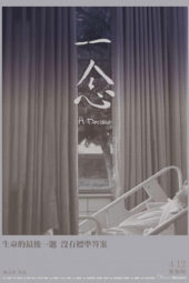 Nonton Film A Decision (2019) Sub Indo