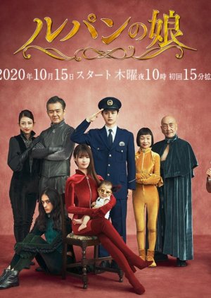 Nonton Lupin no Musume S02 (2020) Sub Indo