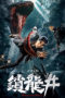 Nonton Film The Dragon Hunting Well / Suolongjing (2020) Sub Indo