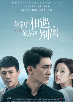 Nonton To Love (2020) Sub Indo