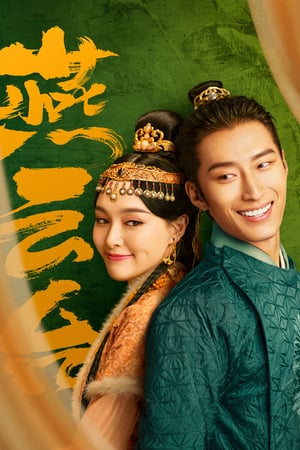 Nonton The Legend of Xiao Chuo (2020) Sub Indo