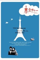 Nonton Film Tokyo Tower (2007) Sub Indo