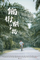 Nonton Film The Darkest Night (2019) Sub Indo