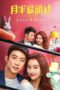 Nonton Film Oversize Love (2020) gt Sub Indo