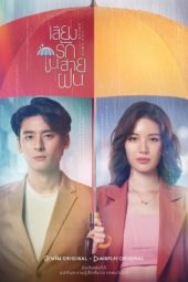 Nonton Film Voice in the Rain (2020) Sub Indo