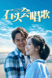 Nonton Film A Singing Stone (2020) Sub Indo