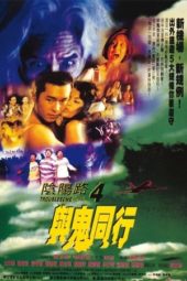 Nonton Film Troublesome Night 4 (1998) gt Sub Indo